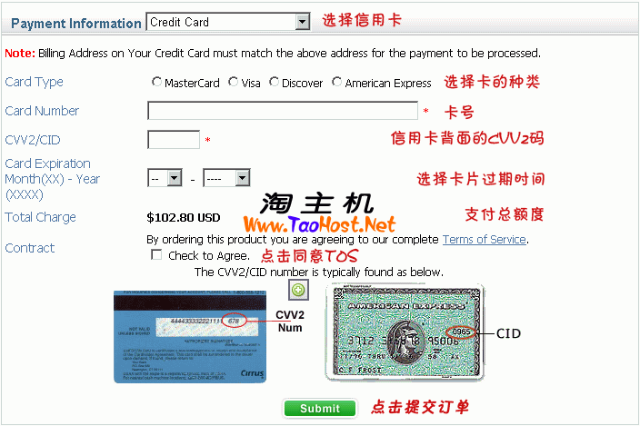 选择信用卡方式支付填表指南