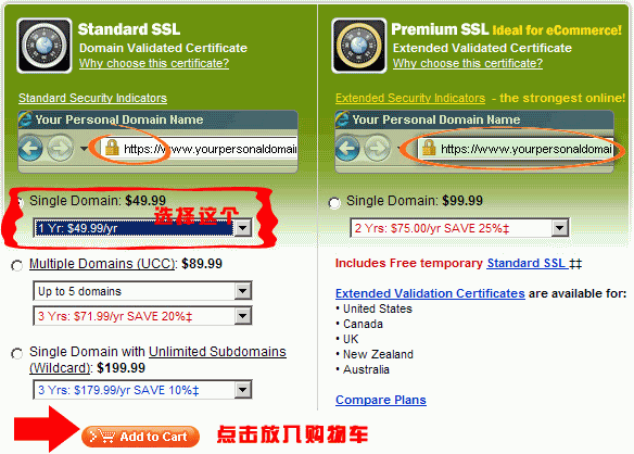 购买SSL证书教程0.png