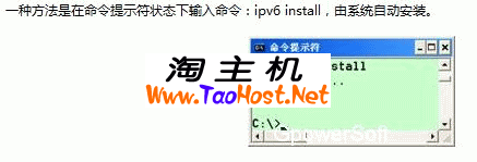Windows XP_2003操作系统下IPv6配置方法