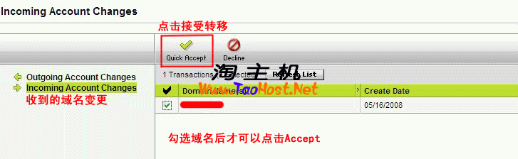 选择域名后点击Accept接受转移