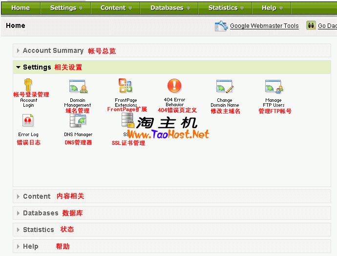 Linux主机的相关设置