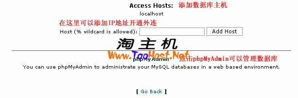 数据库的外连和Phpmyadmin.gif