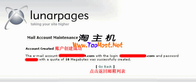 Lunarpages主机建立邮箱帐号05.png