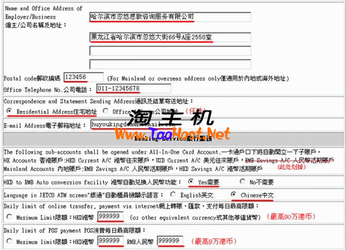 注册招商银行两地一卡通的时候需要填写的一些资料