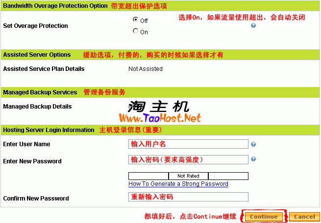 主机详细信息填写部分