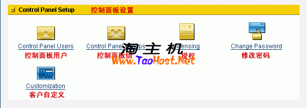 Godaddy VPS主机面板系列教程 功能详解3.png