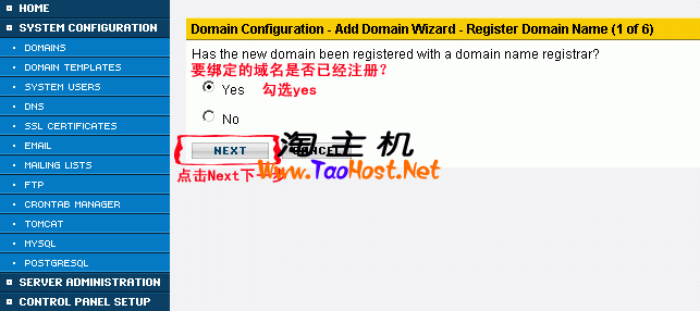 Godaddy VPS主机面板系列教程 绑定域名1.png