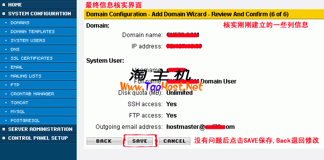 Godaddy VPS主机面板系列教程 绑定域名6.png