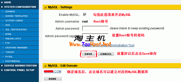 Godaddy VPS主机面板系列教程 设置MySQL数据库.png