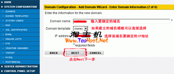 Godaddy VPS主机面板系列教程 绑定域名2.png