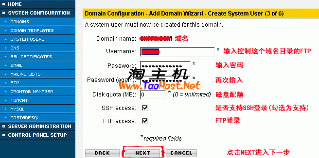 设置FTP帐号