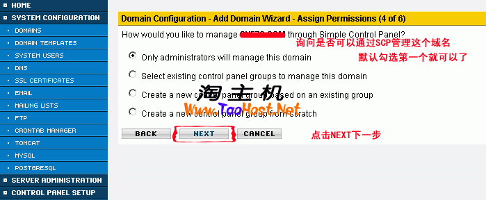 Godaddy VPS主机面板系列教程 绑定域名4.png