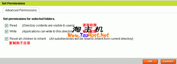 设置Godaddy Windows主机Fso目录写入权限教程