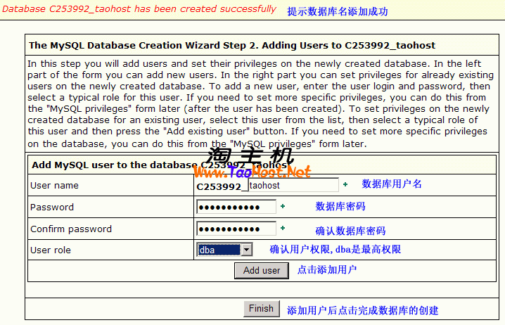 IXwebhosting管理、建立数据库教程06.png