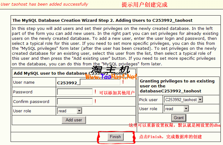 IXwebhosting管理、建立数据库教程07.png