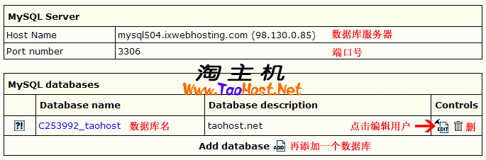 IXwebhosting管理、建立数据库教程08.png