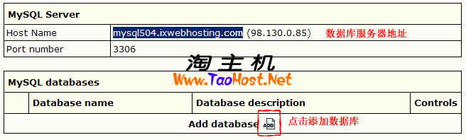 IXwebhosting管理、建立数据库教程03.png