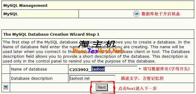 IXwebhosting管理、建立数据库教程05.png