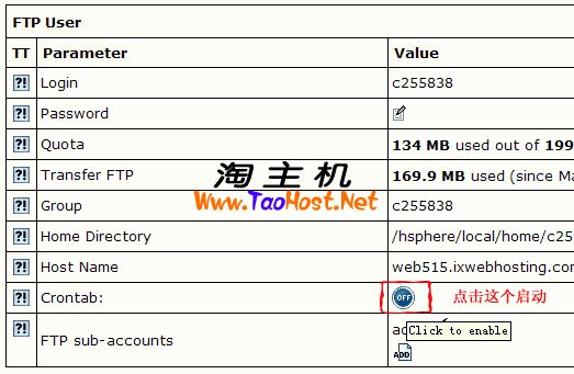 IXWebHosting主机Cron启动教程02.png