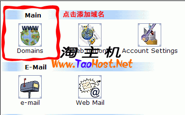 taohost.net IXwebhosting绑定域名教程-1.png