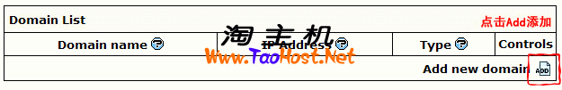 taohost.net IXwebhosting绑定域名教程-2.png