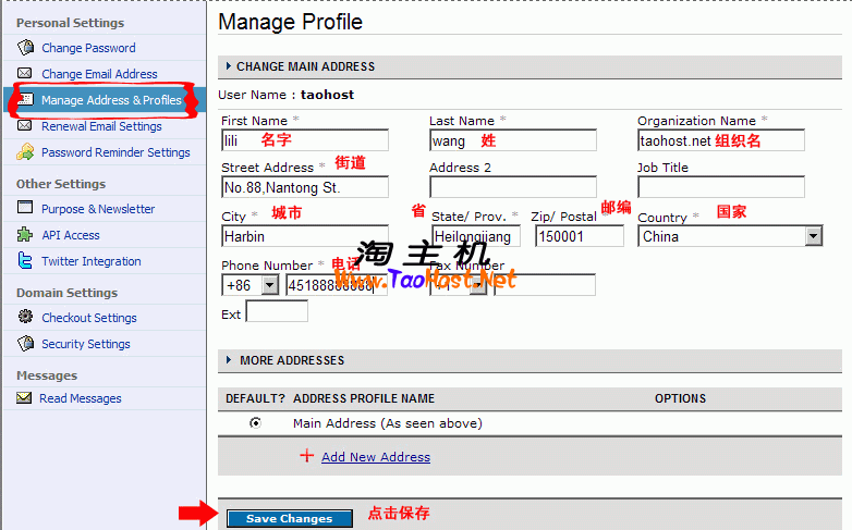 Namecheap注册教程-5.png