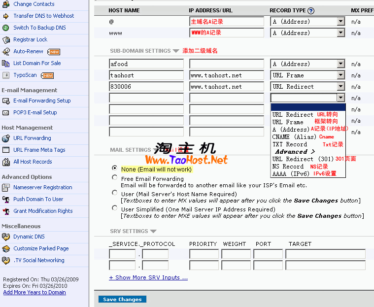 Namecheap管理域名教程-4.png