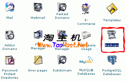 淘主机-cpanel备份文件教程.png