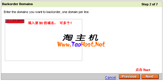 backorder使用操作教程03.png