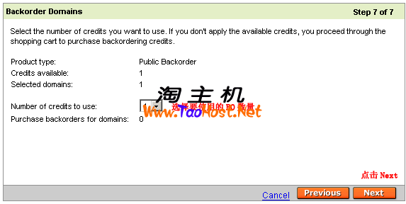 backorder使用操作教程06.png