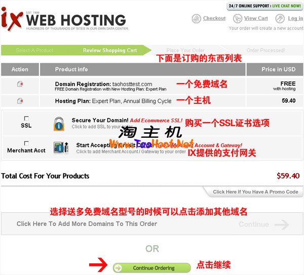 IXWebHosting主机购买教程5.png