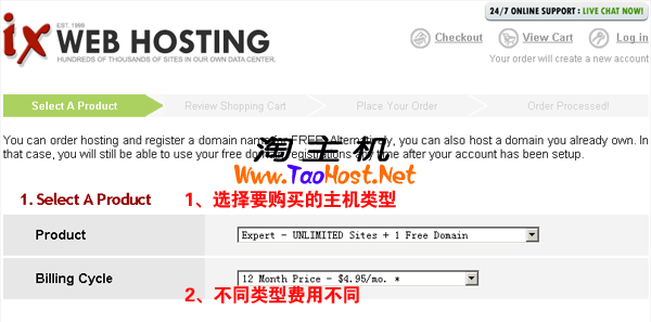 IXWebHosting主机购买教程3.png