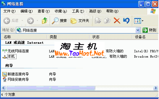 Ipv6在windows系统的安装教程 03.png