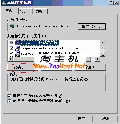 Ipv6在windows系统的安装教程 04.png