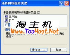 Ipv6在windows系统的安装教程 05.png