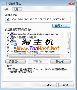 Ipv6在windows系统的安装教程 11.png