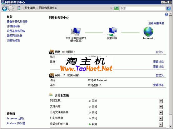 Ipv6在windows系统的安装教程 12.png