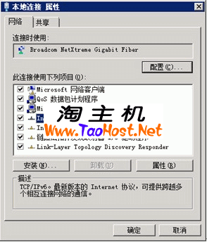 Ipv6在windows系统的安装教程 14.png