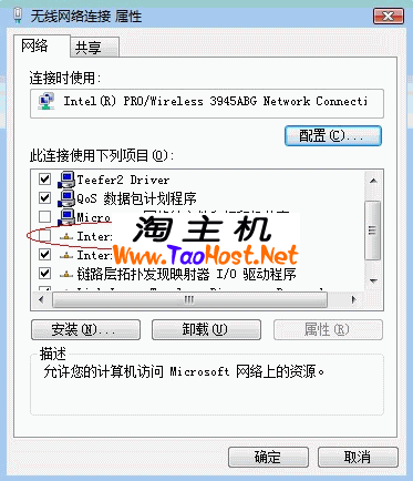 Ipv6在windows系统的安装教程 09.png