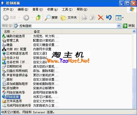 Ipv6在windows系统的安装教程 02.png