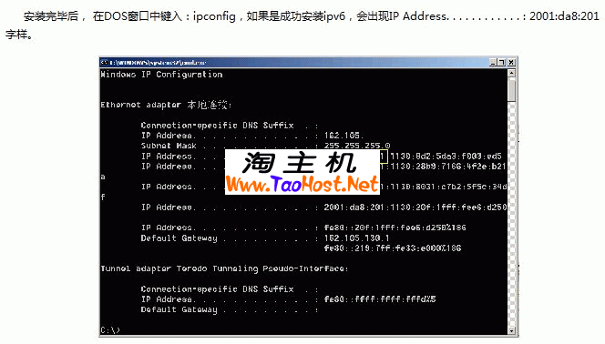 Windows XP_2003操作系统下IPv6配置方法