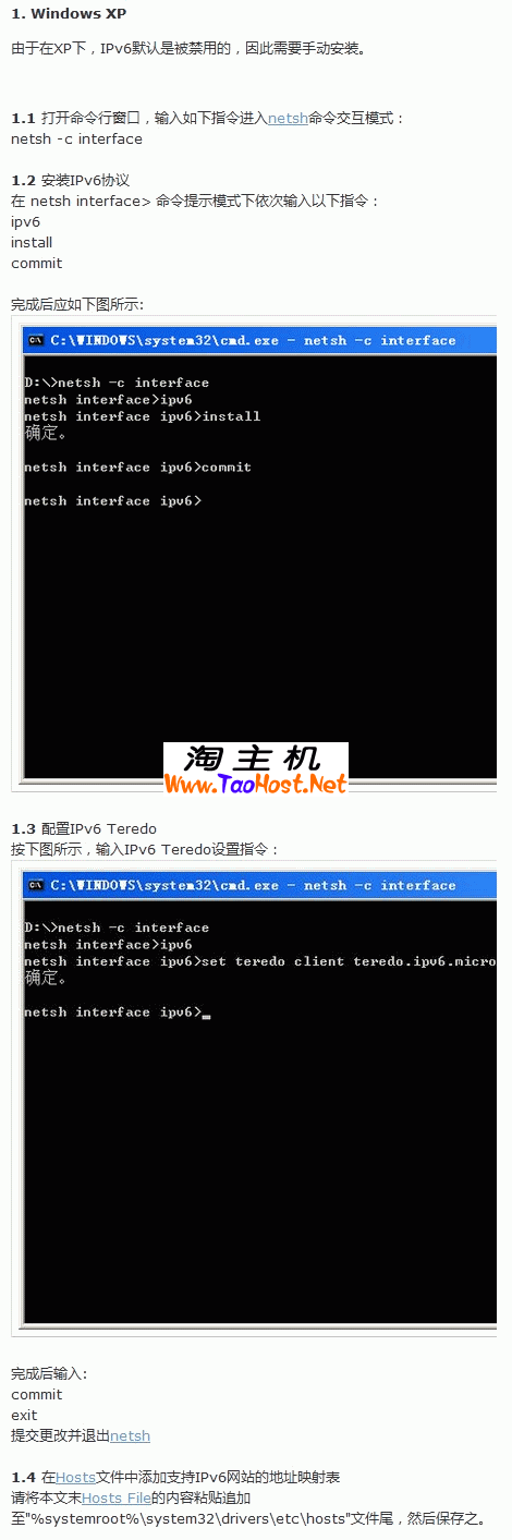 Windows XP_2003操作系统下IPv6配置方法