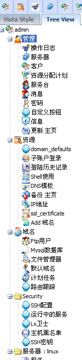 Kloxo汉化完毕效果图