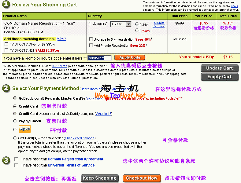 确认最终价格，添加优惠码，选择付款方式