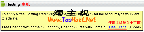 使用Use Credit开始设置主机